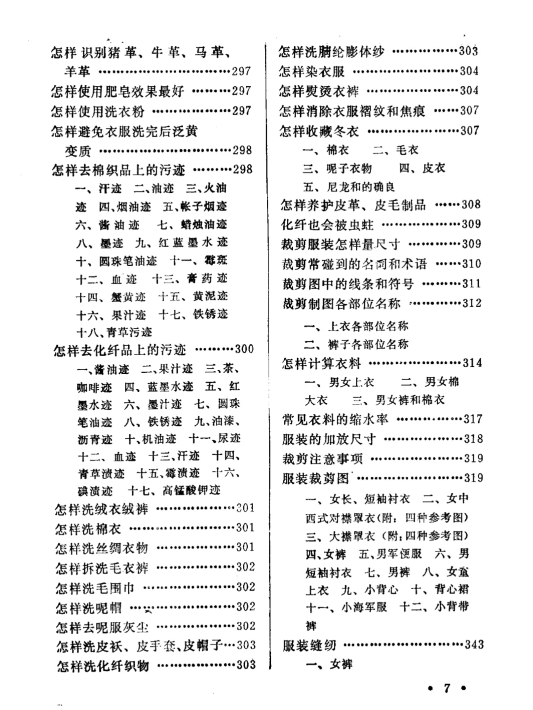 难怪老一辈对读书有执念，以前的书都好硬核