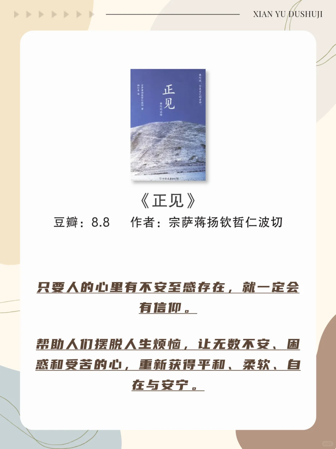 顶级禅修书单｜刷到证明你非等闲之辈‼️