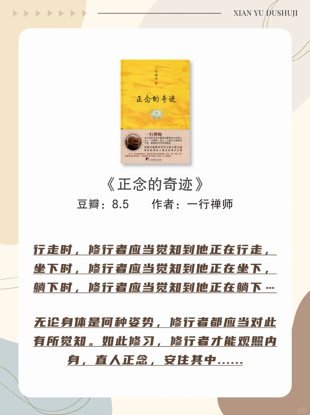 顶级禅修书单｜刷到证明你非等闲之辈‼️