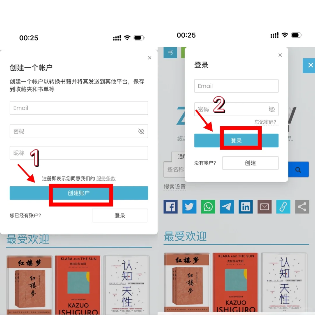 🌟电子书下载教程（附更新网址）📖