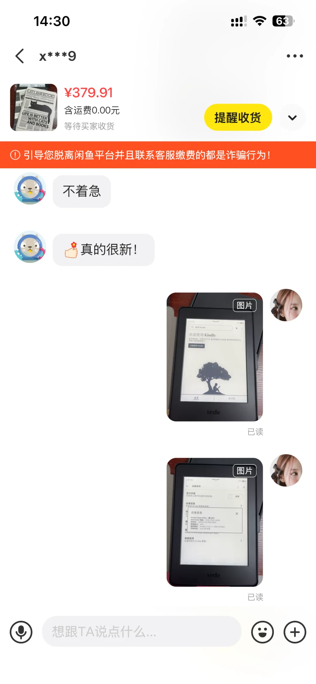 🐟被拒收退回了怎么办