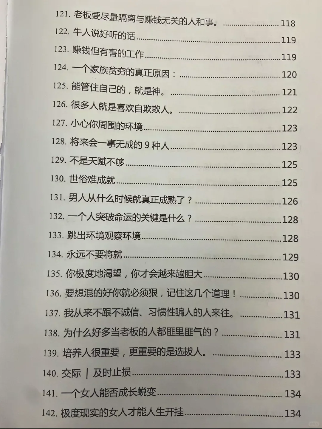 武则天留给女人的顶级智慧！！！
