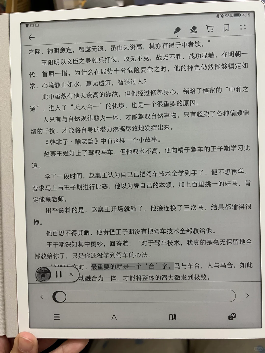 华为墨水屏Matepad paper电纸书真香