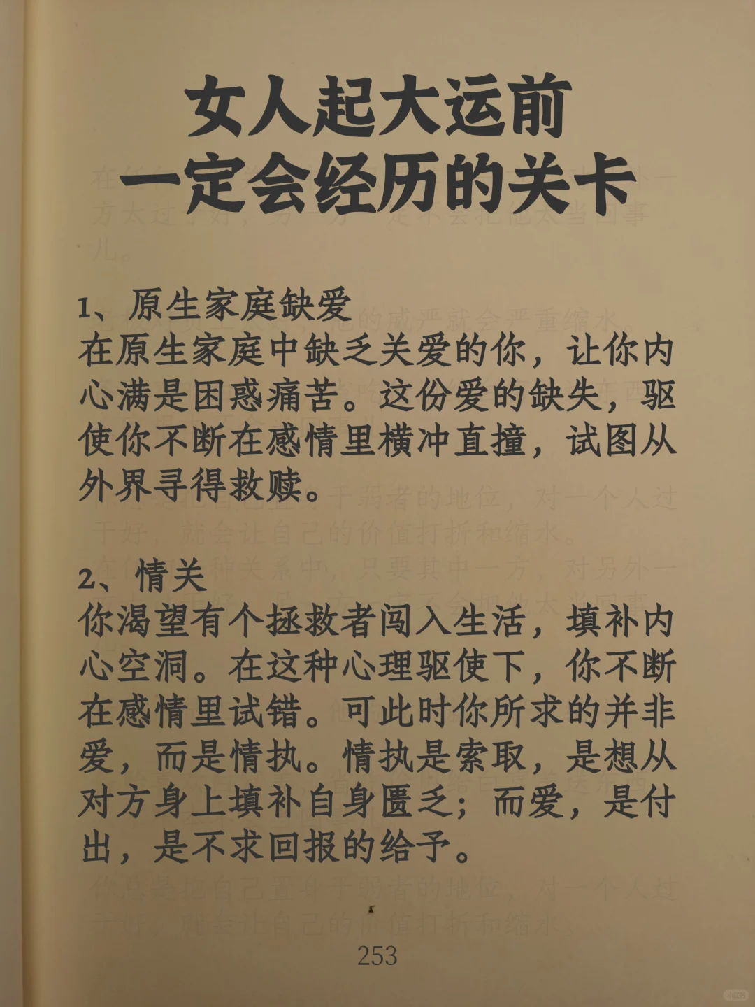 2025-启大运🙏
