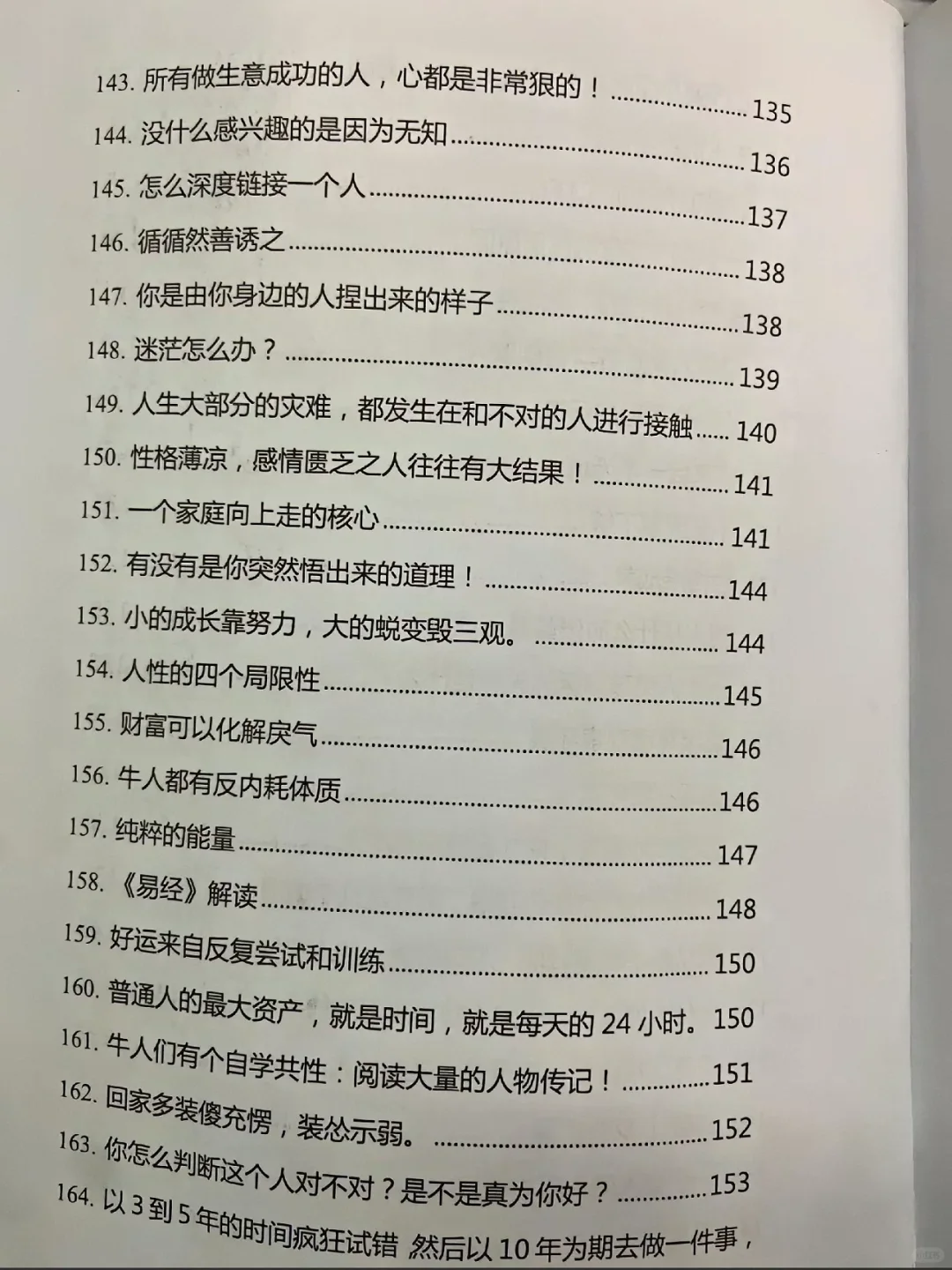 武则天留给女人的顶级智慧！！！