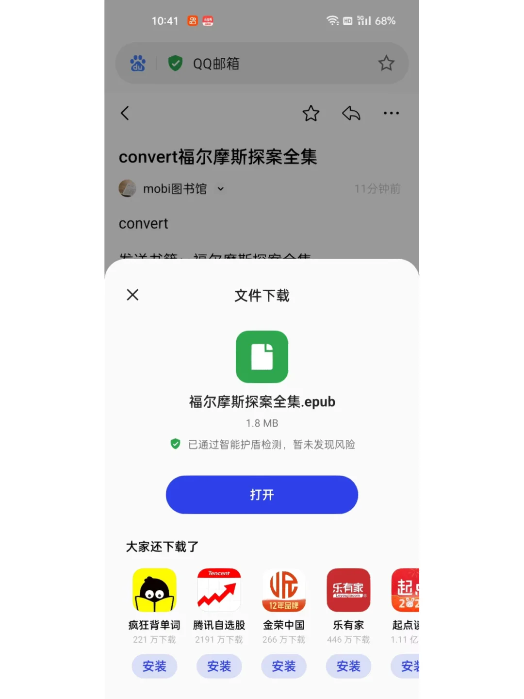 不需要数据线就可以导入kindle书籍～超简单