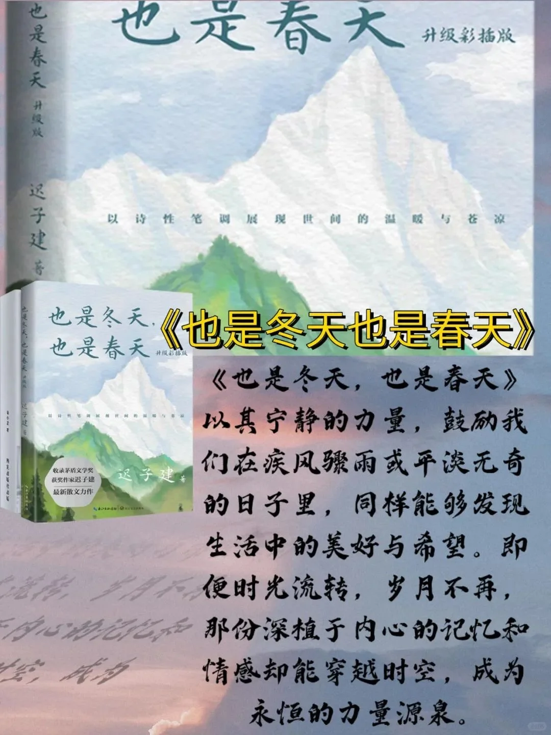 2025年必读9本书/人民日报推荐