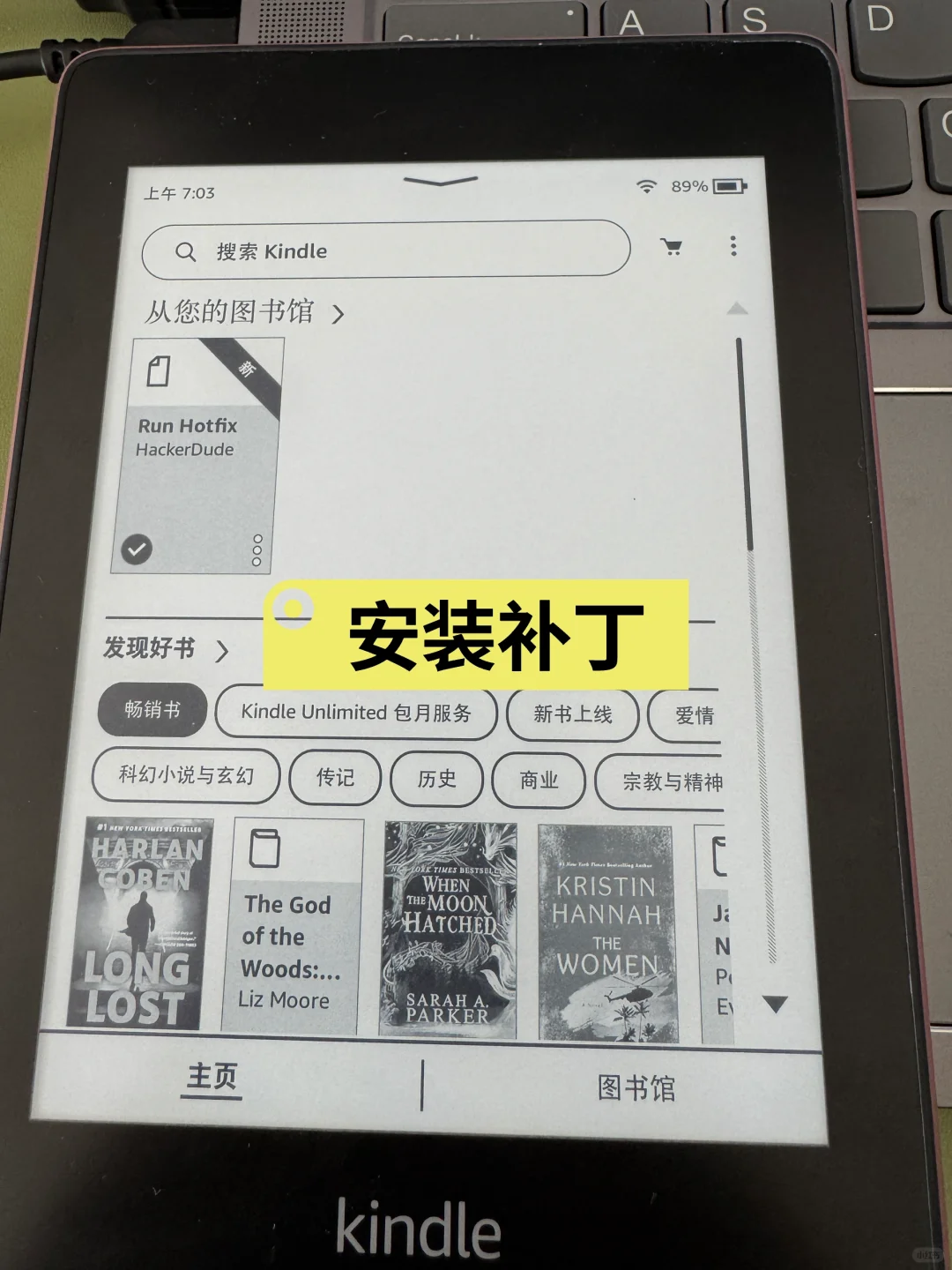 让泡面盖kindle越狱重活一回！