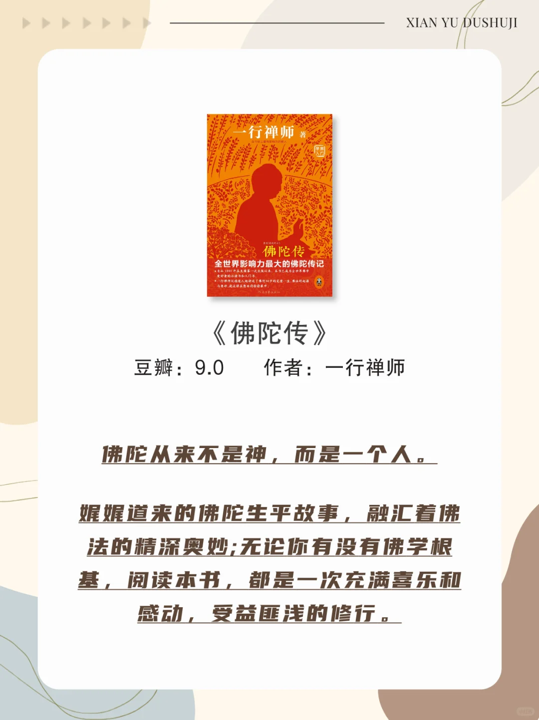 顶级禅修书单｜刷到证明你非等闲之辈‼️