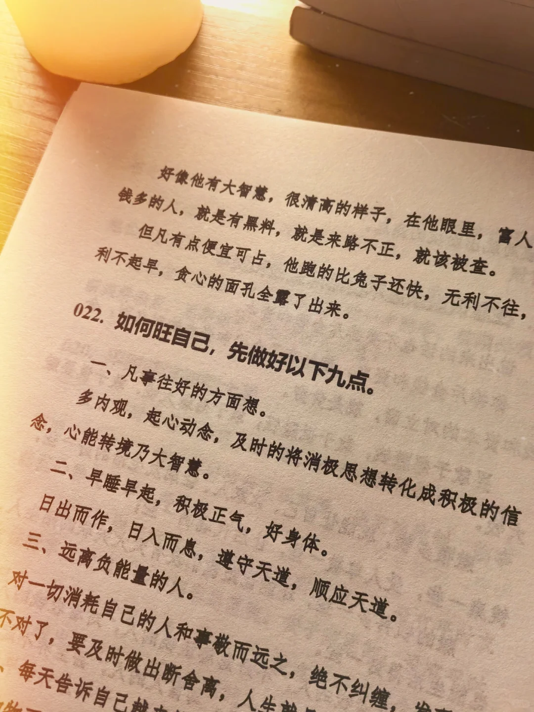 写的太好了！这种人格魅力很吸引我！