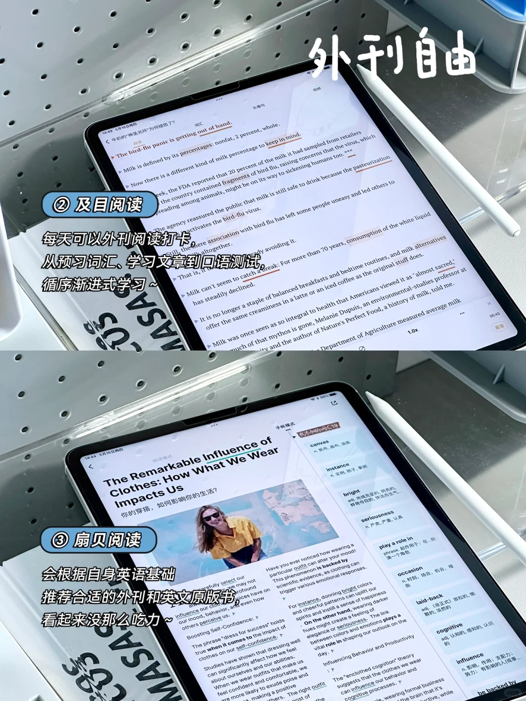 iPad实现电子书自由！杂志、教材、漫画都能看！
