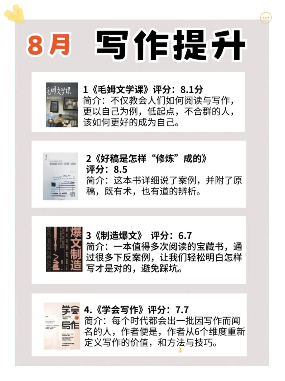 2025年成长书单📚悄悄拔尖🔥惊艳所有人
