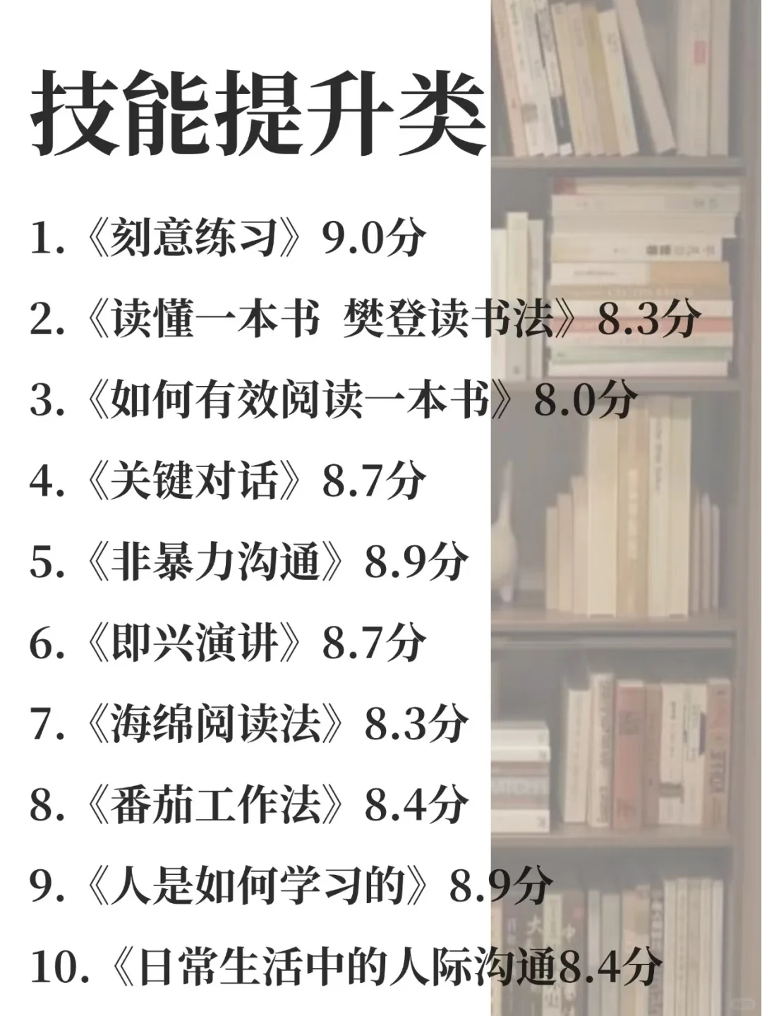📖狂读 70 本书，脱胎换骨不是梦！