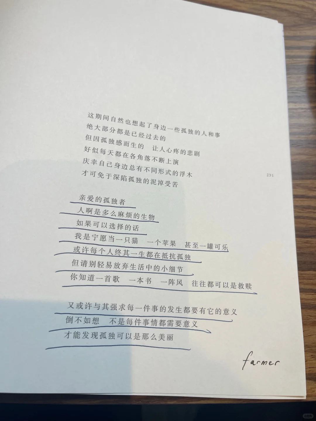 避难书单49｜《孤独者的漫步》独处也很治愈