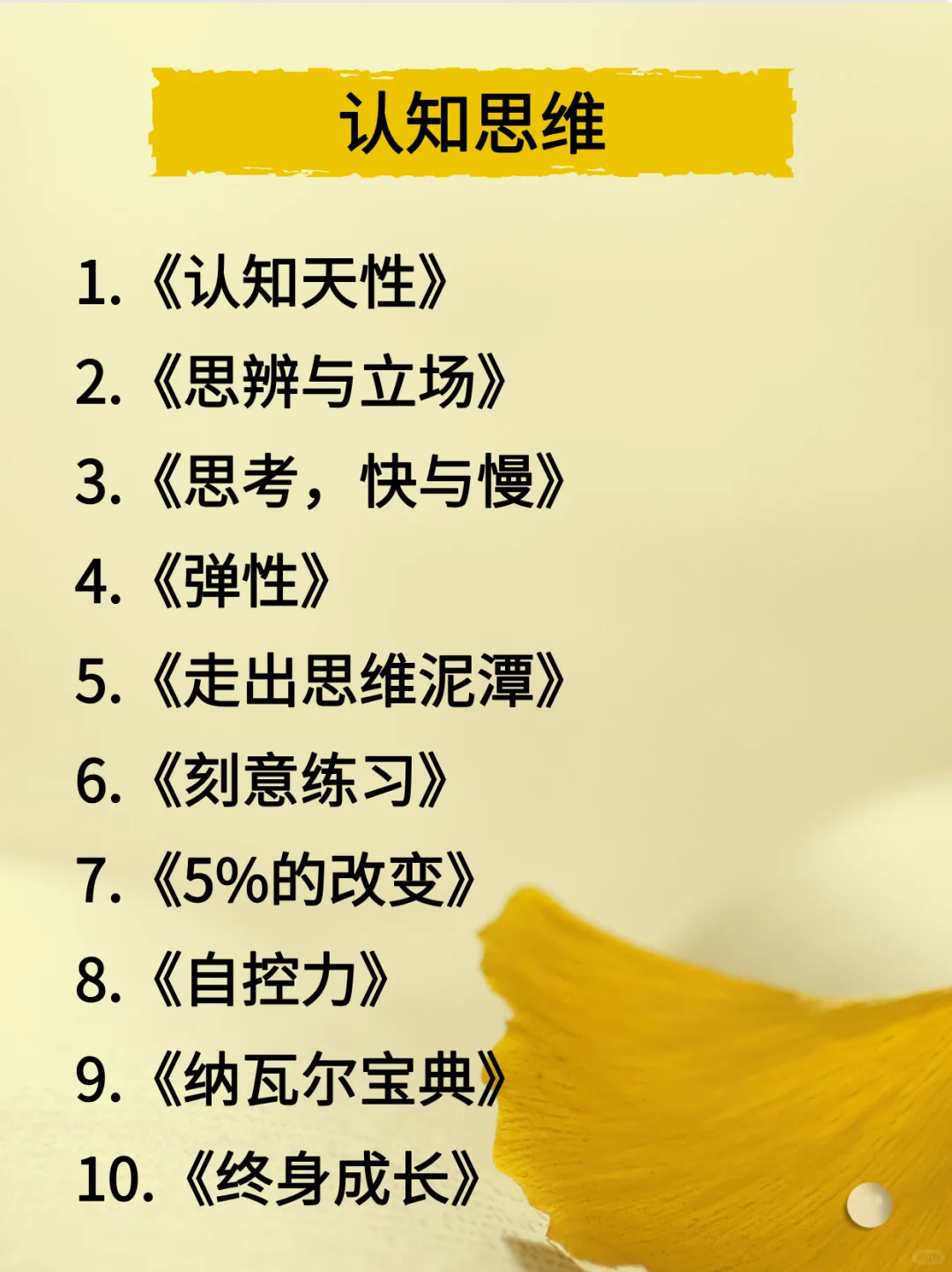 2025年成长书单，狠狠努力，惊艳所有人！