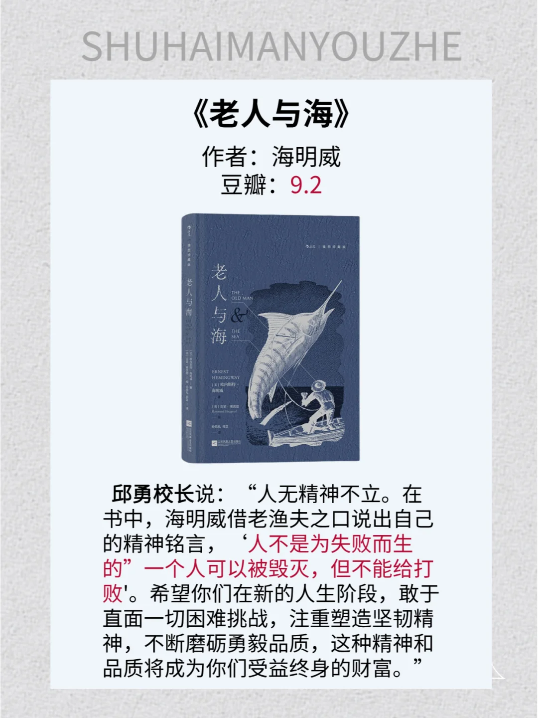 清华校长推荐书单｜每一本都值得收藏和阅读