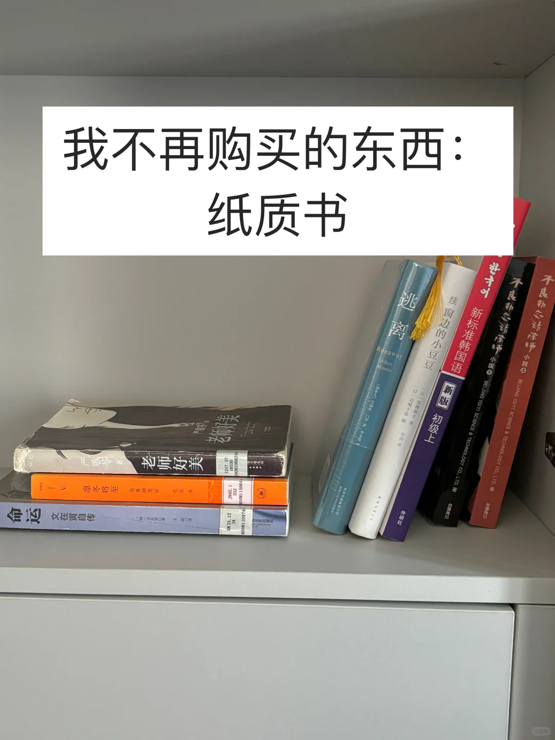 2025年我不再购买纸质书