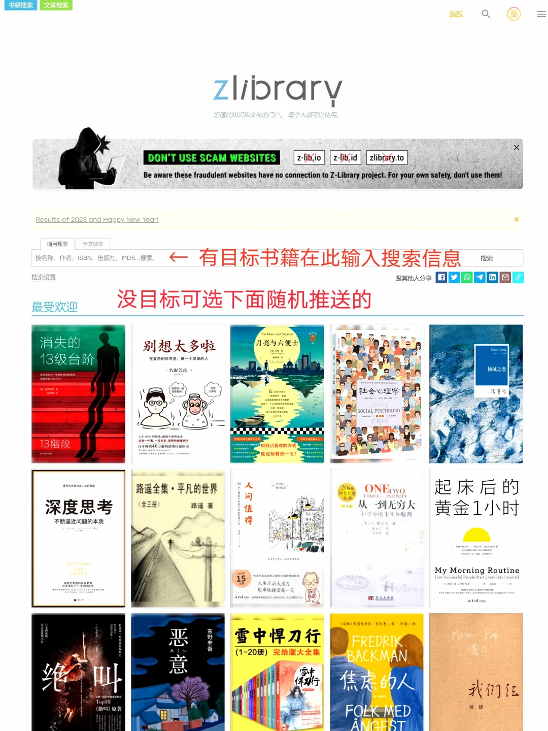保姆级教程丨📚电子书下载及书籍格式转换