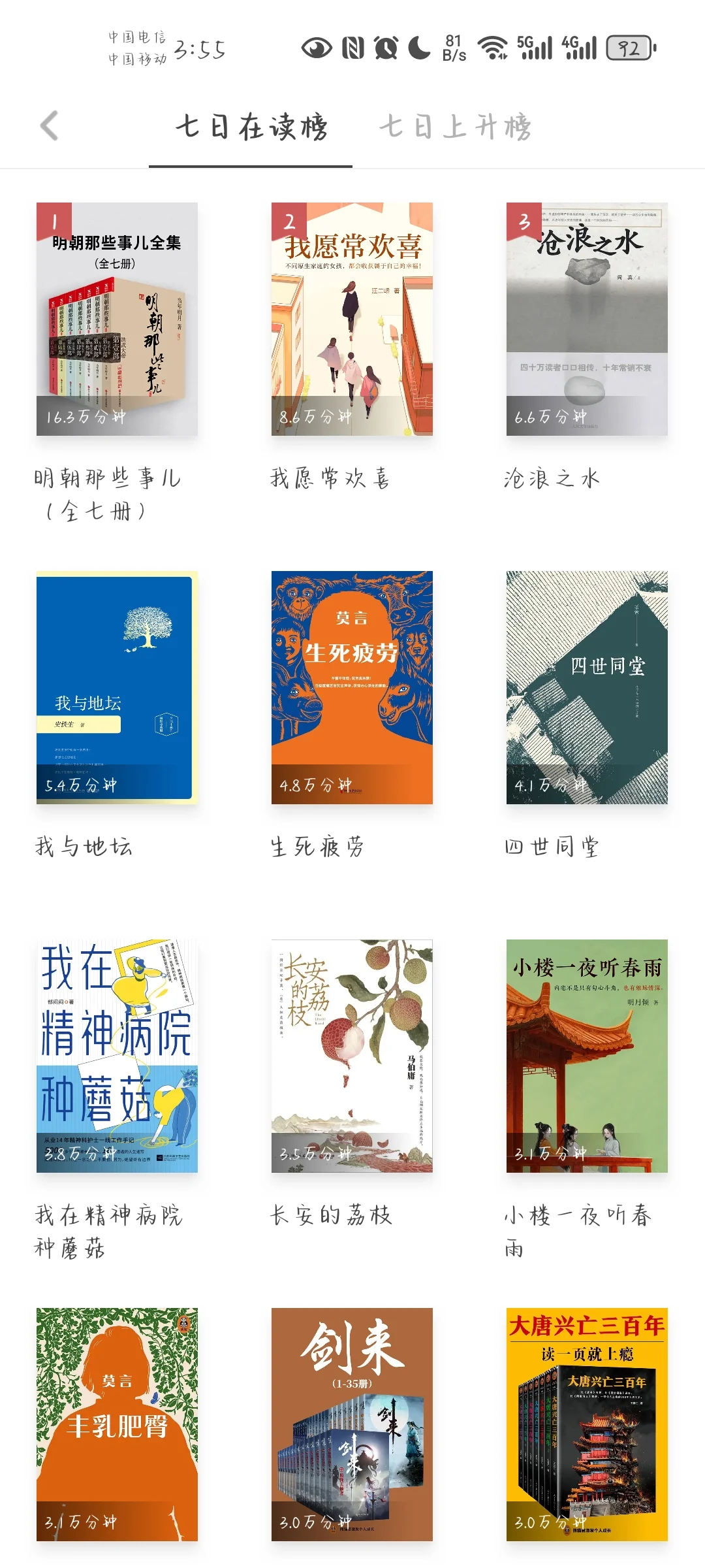 我用得最多的两款电子书APP，值得推荐！