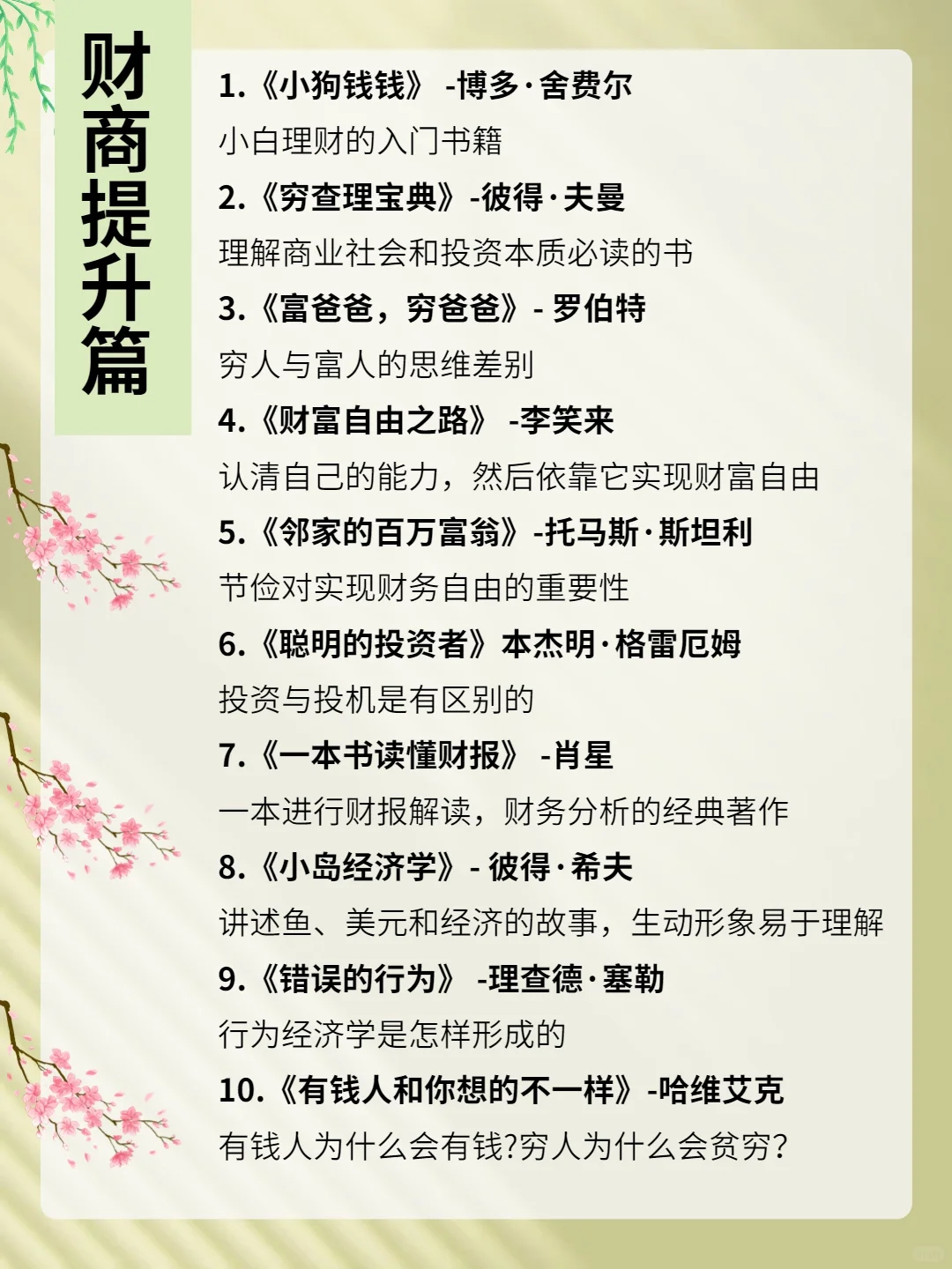 书单|🔥敢不敢用一年时间读完这72本书