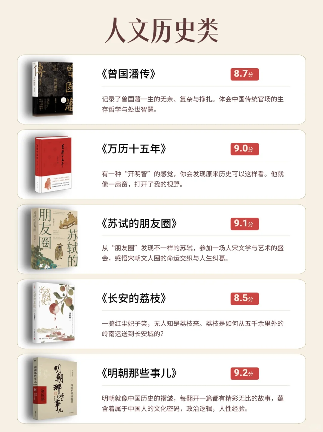 脑子会变快的7类书籍，一定要看！