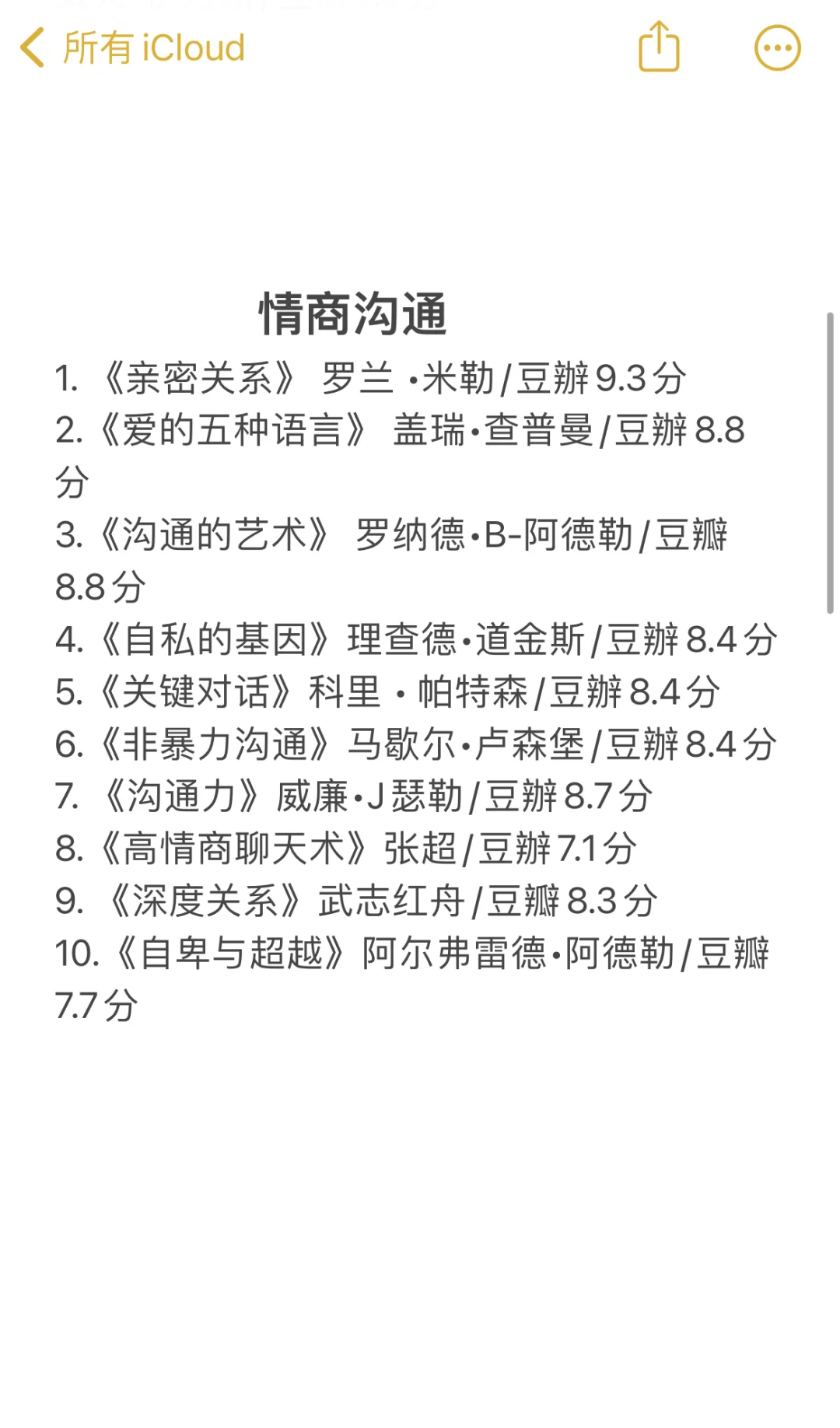 人民日报推荐｜2025年高质80本书单