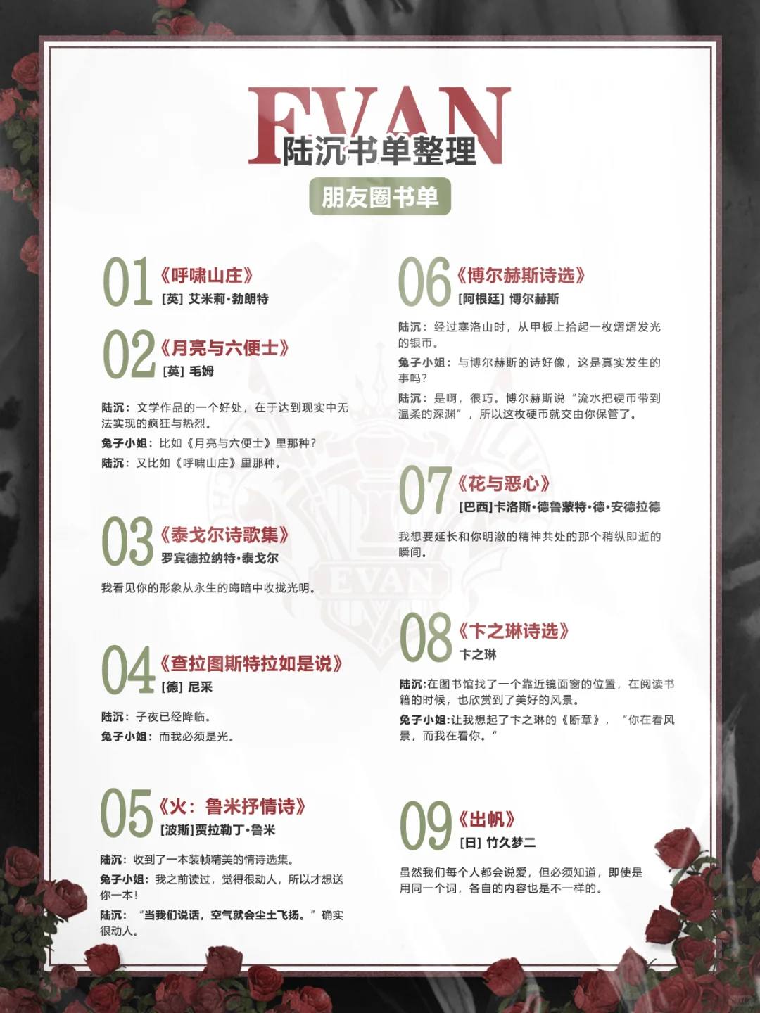 【陆沉书单汇总】长期更新（104本）