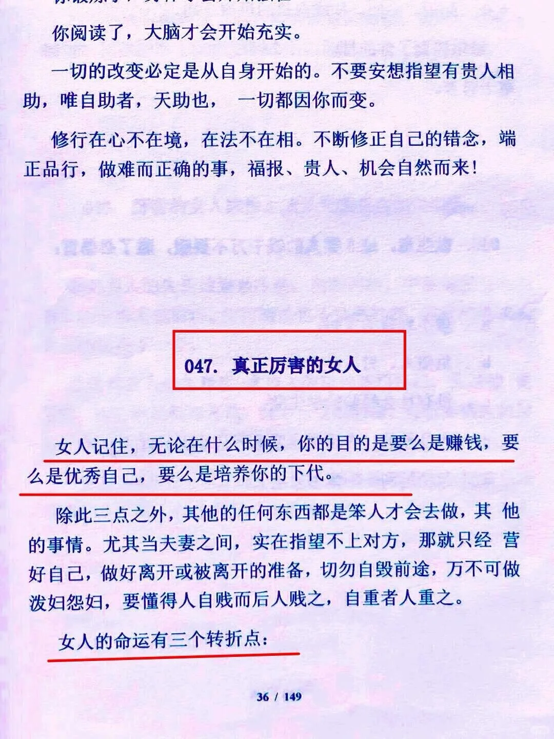 写得巨好❗原来女人的命运都是这样的！