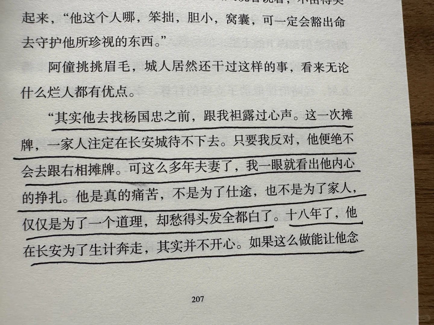 马伯庸2025推荐书单｜几乎是全程震撼着读完