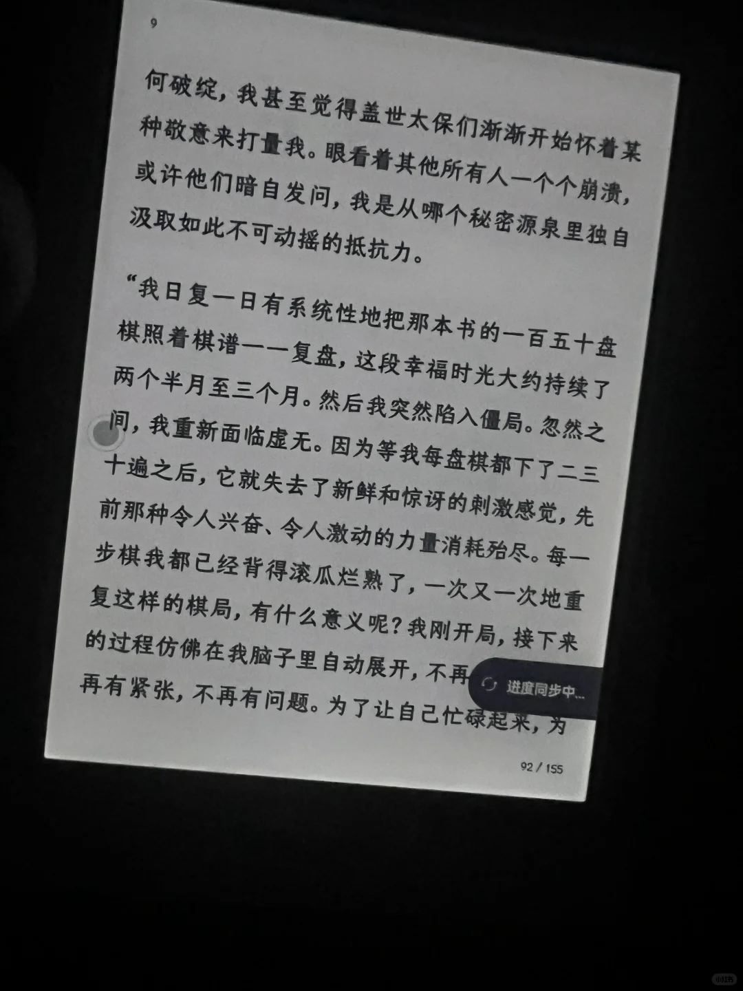后悔买了ireader neo2