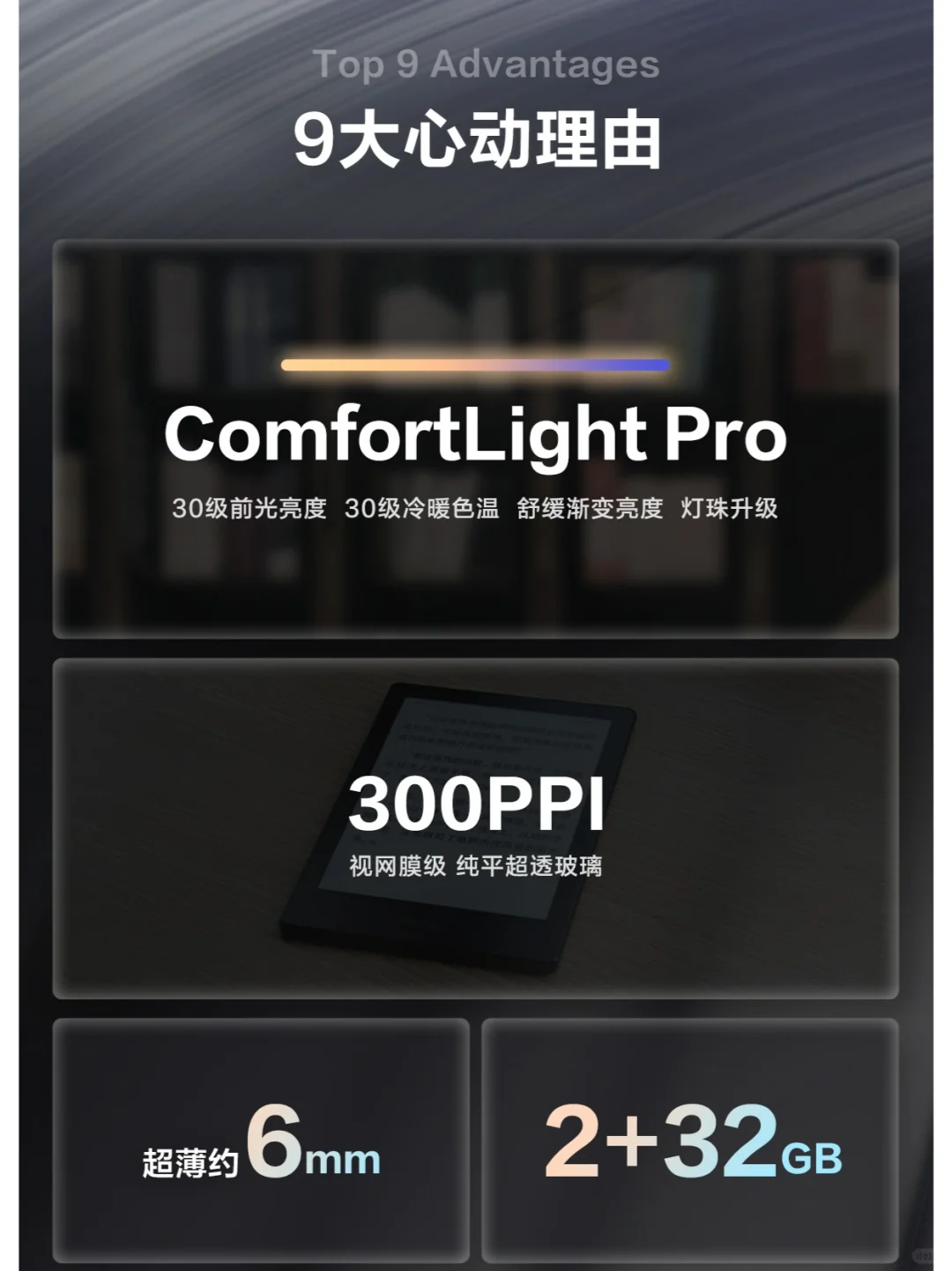 ✨一图看懂 | 掌阅iReader春季三款新品