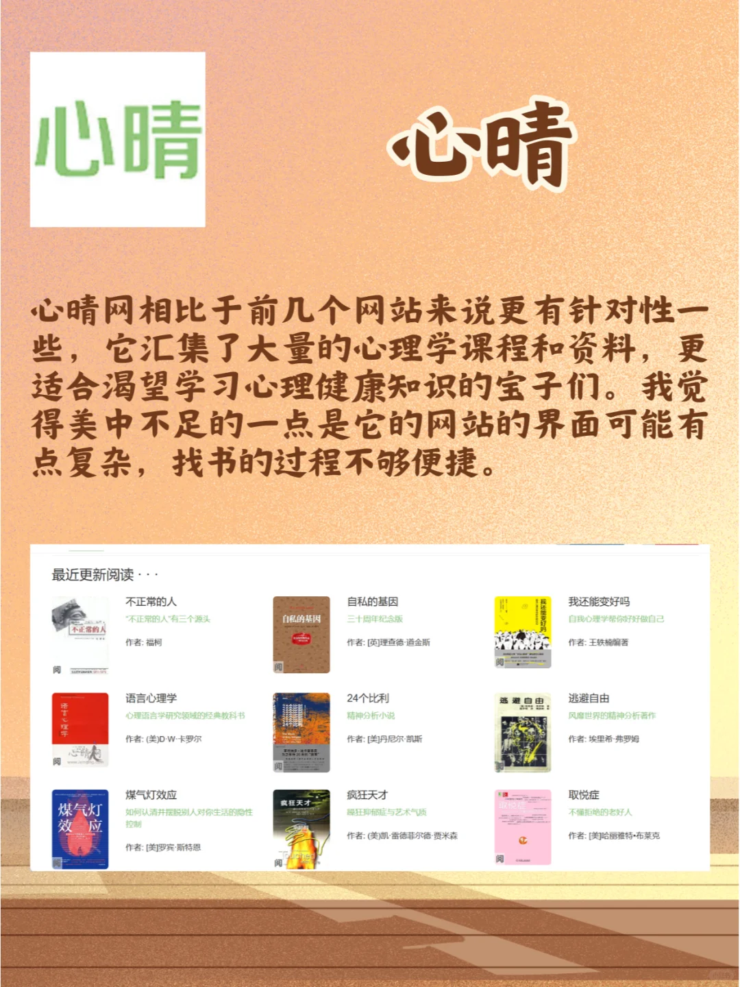 6个电子书下载网站！刷到说明你该读书啦