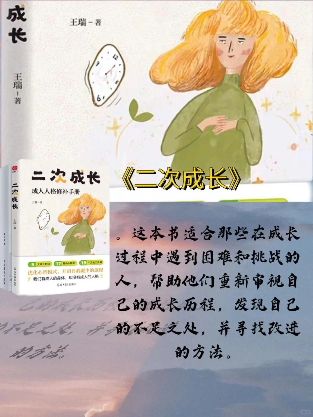 2025年必读9本书/人民日报推荐
