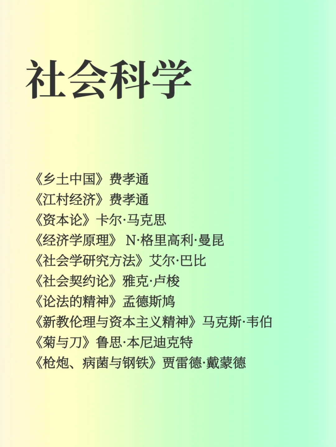 狂读央妈推荐的这100本书
