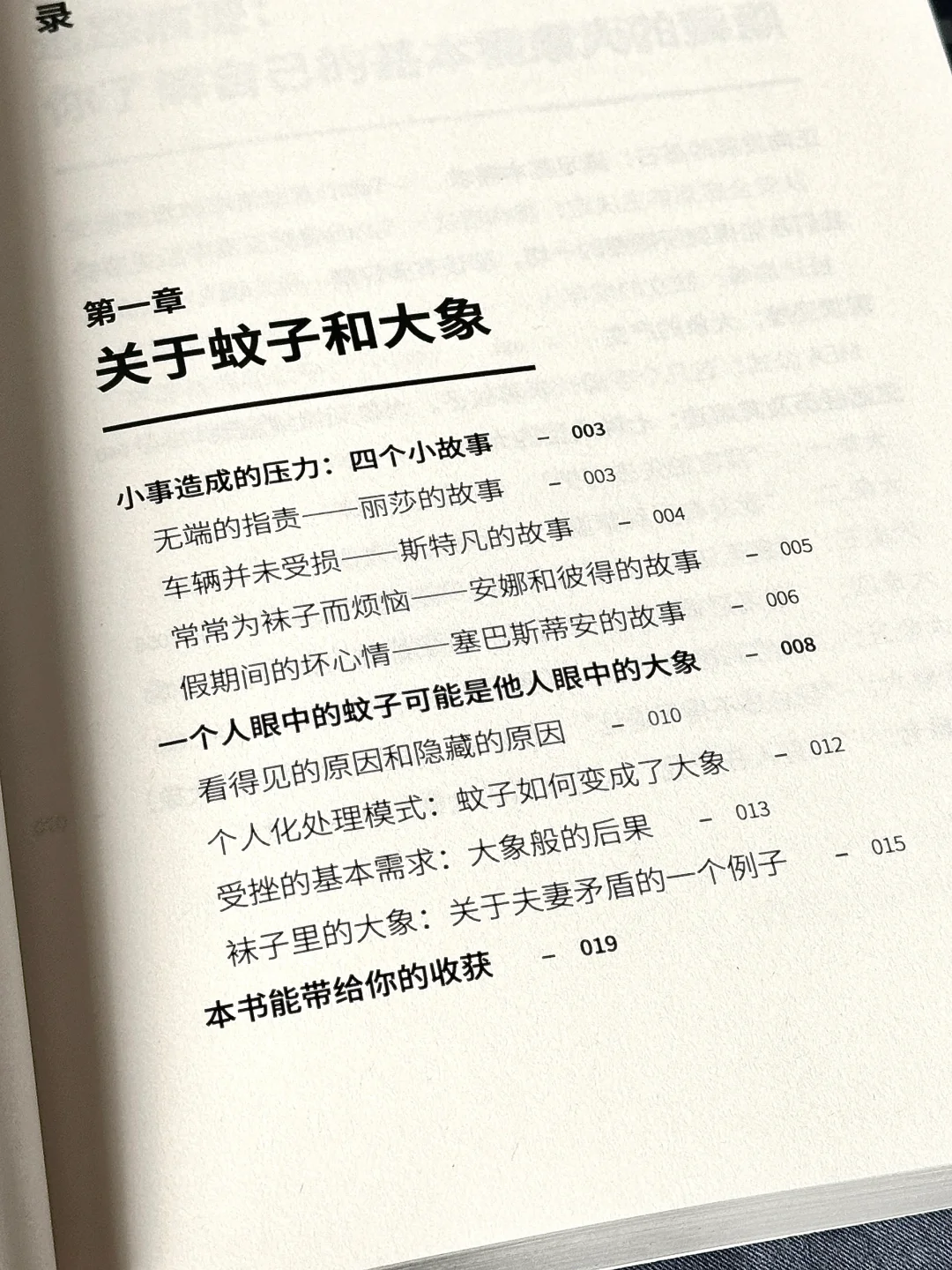 治愈到爆啊啊啊✨这本书像光一样救赎了我！！