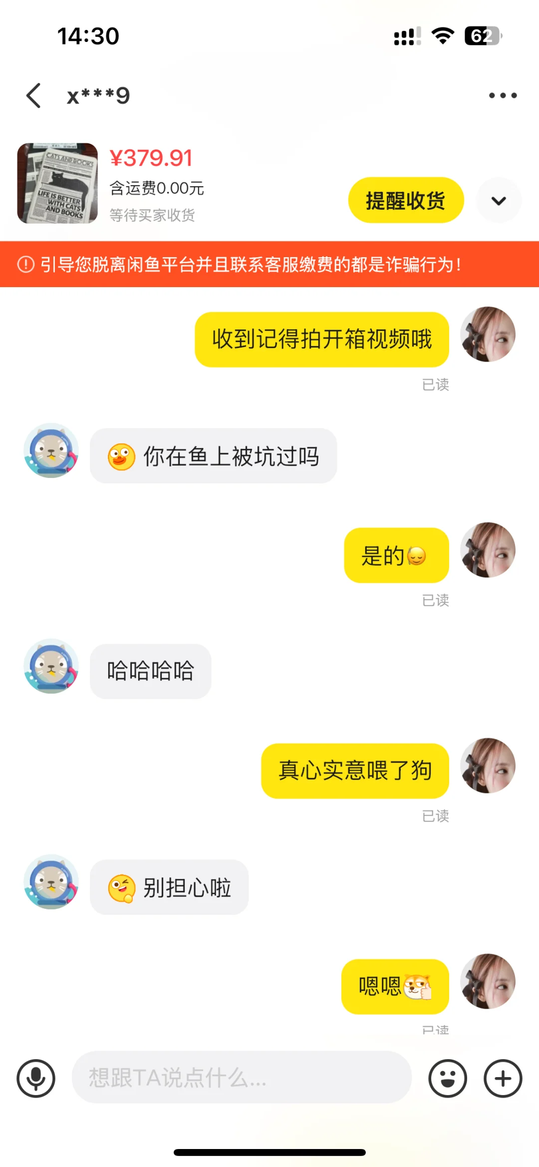 🐟被拒收退回了怎么办
