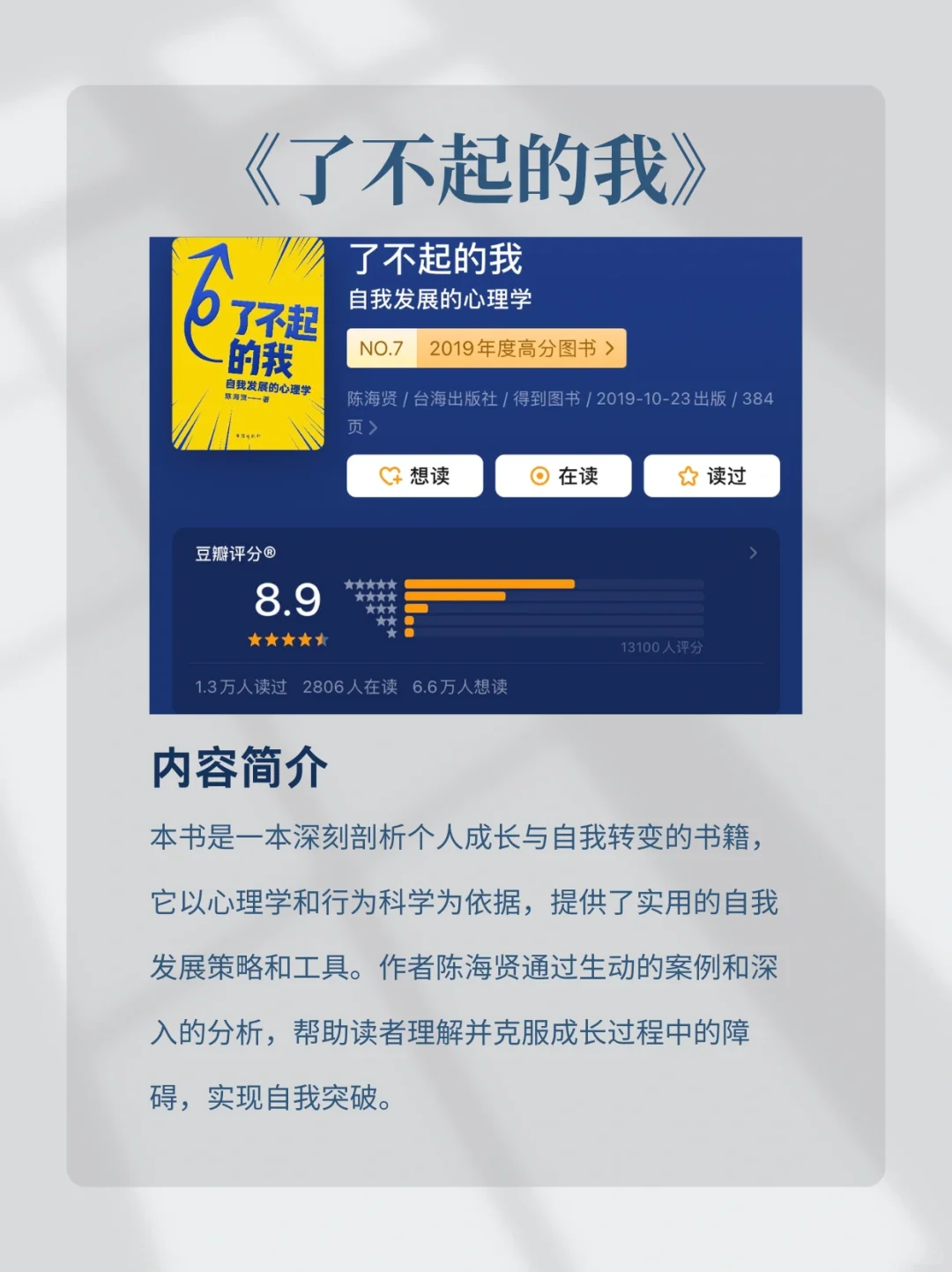 内核不稳的女生，去读这6本书，会变得很哇塞