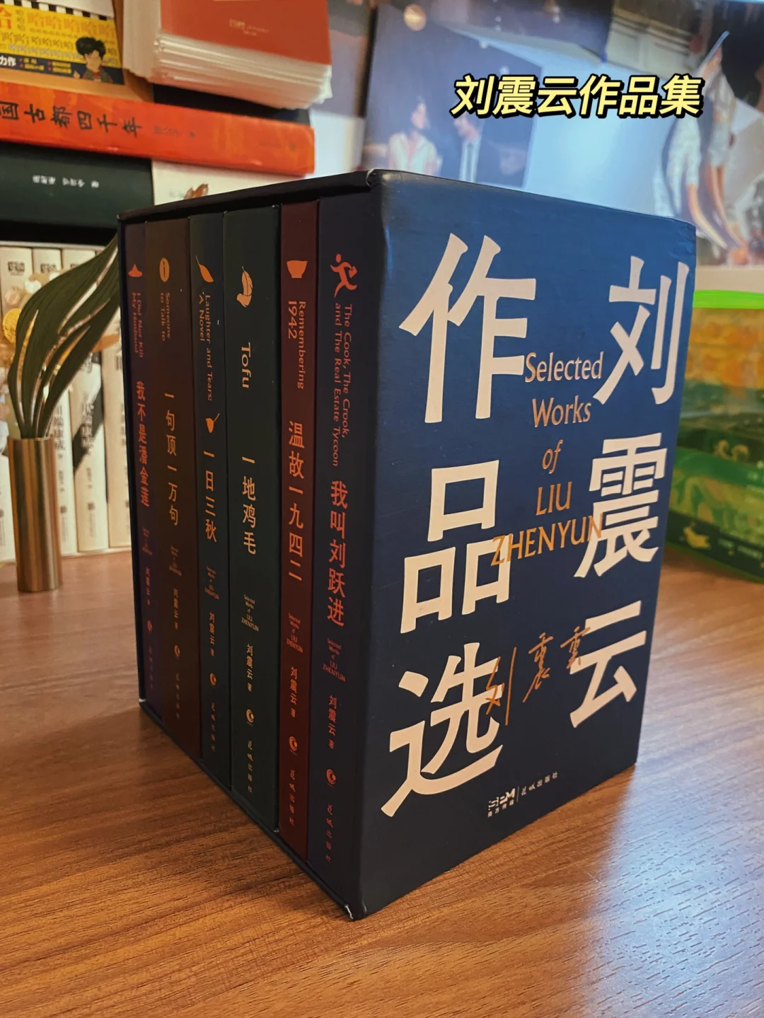 年度绝美套装书❗️原谅我拍不出它们的美❗️