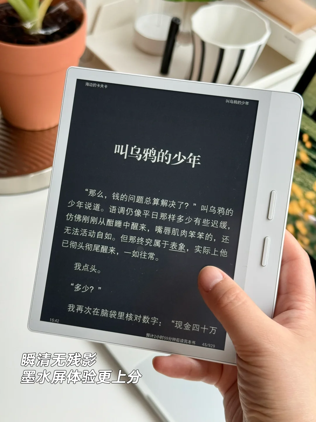 年轻人的第一本电子书|那么轻、那么薄❓