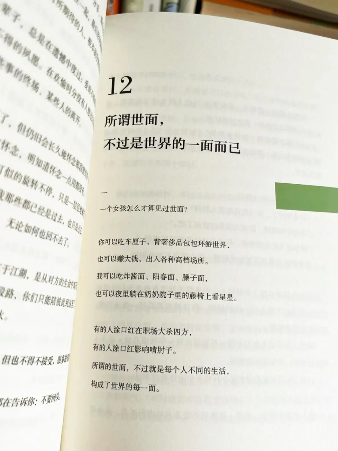 最近被这本书治愈到了!我真的太太太爱了。