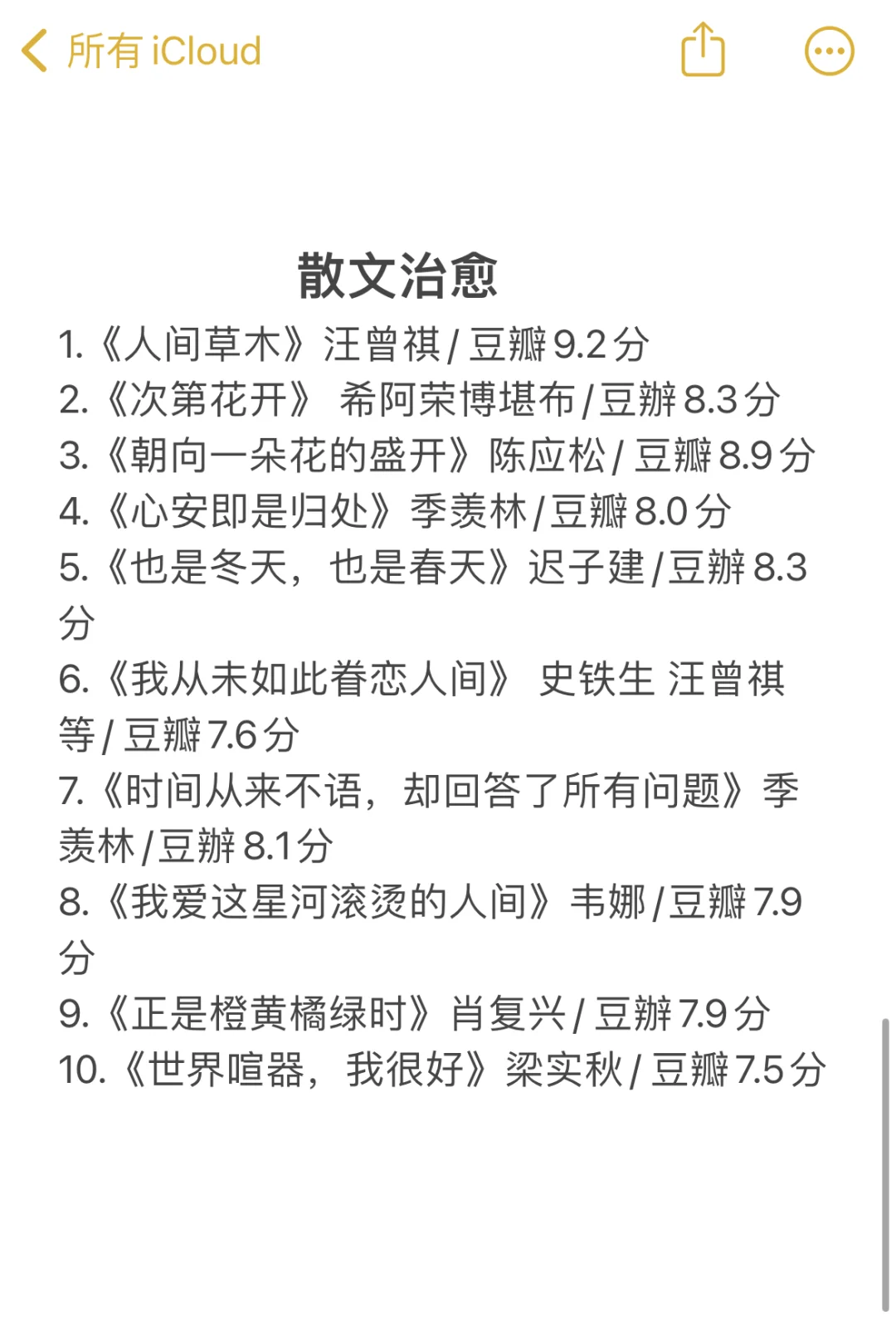人民日报推荐｜2025年高质80本书单