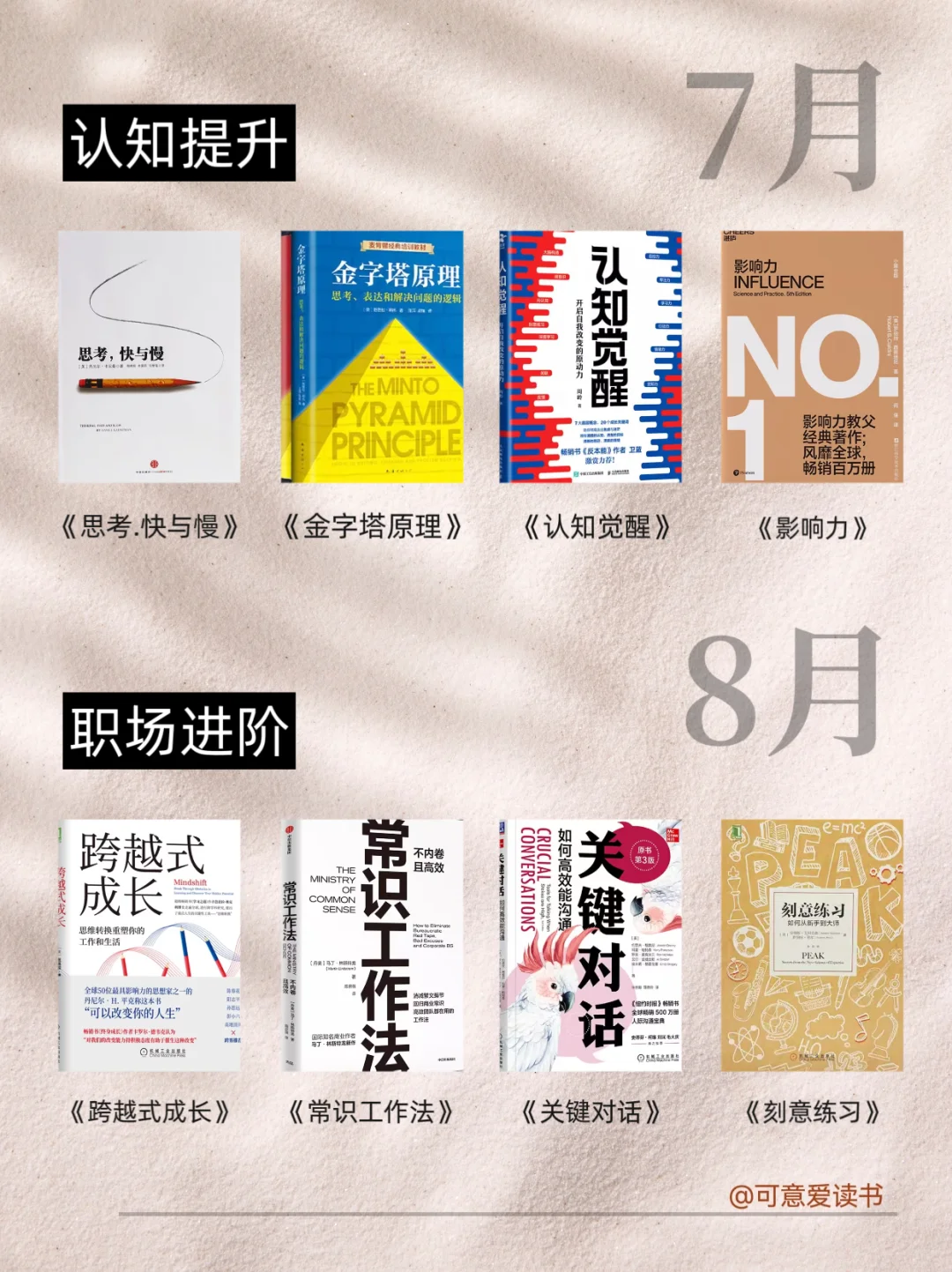 2025年书单：敢不敢在2025年看完这48本书❓
