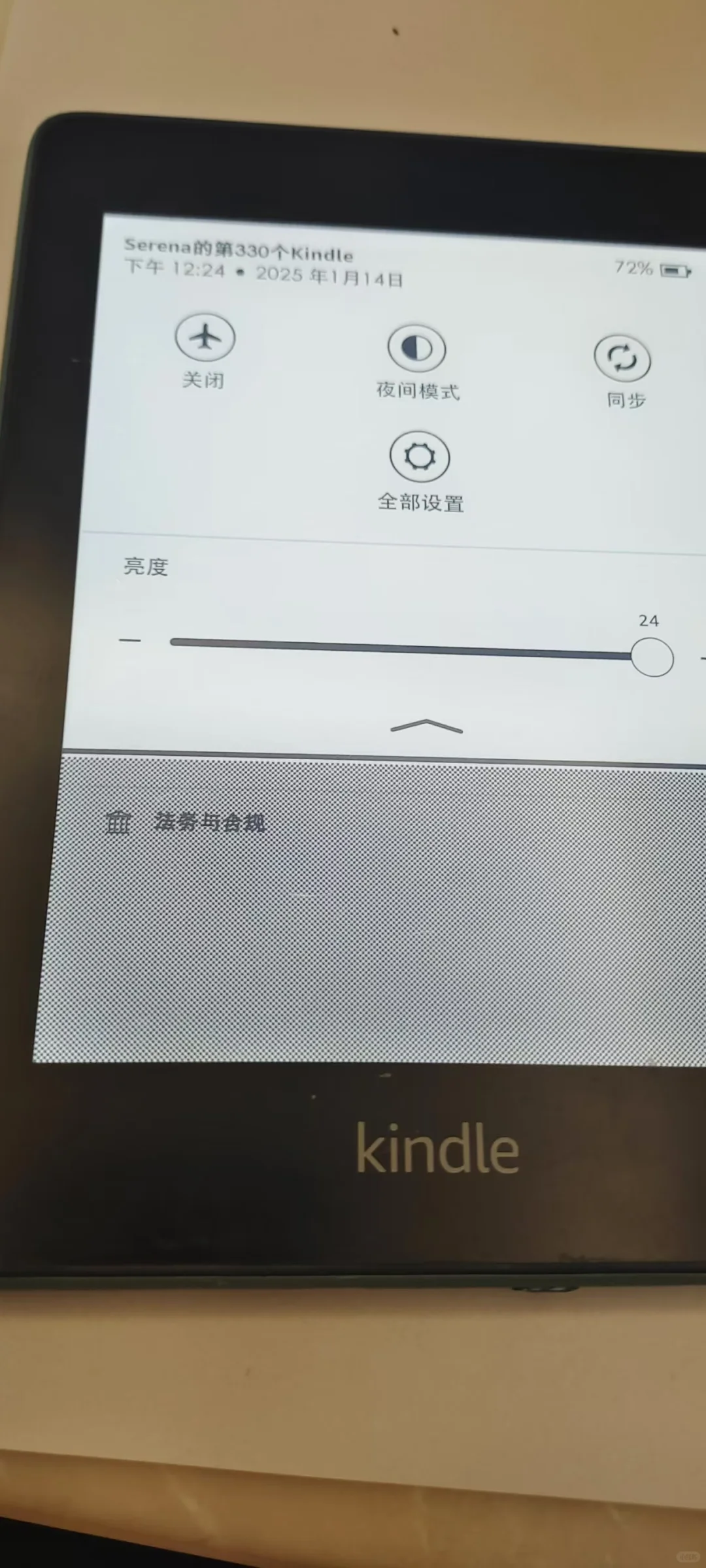 出kindle