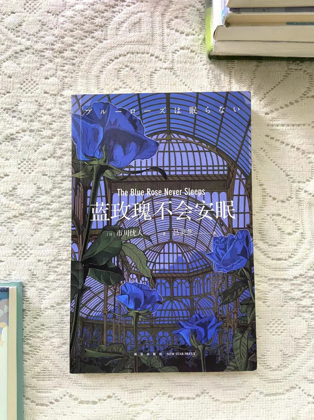 今年读的第一本推理小说，却让我潸然泪下！