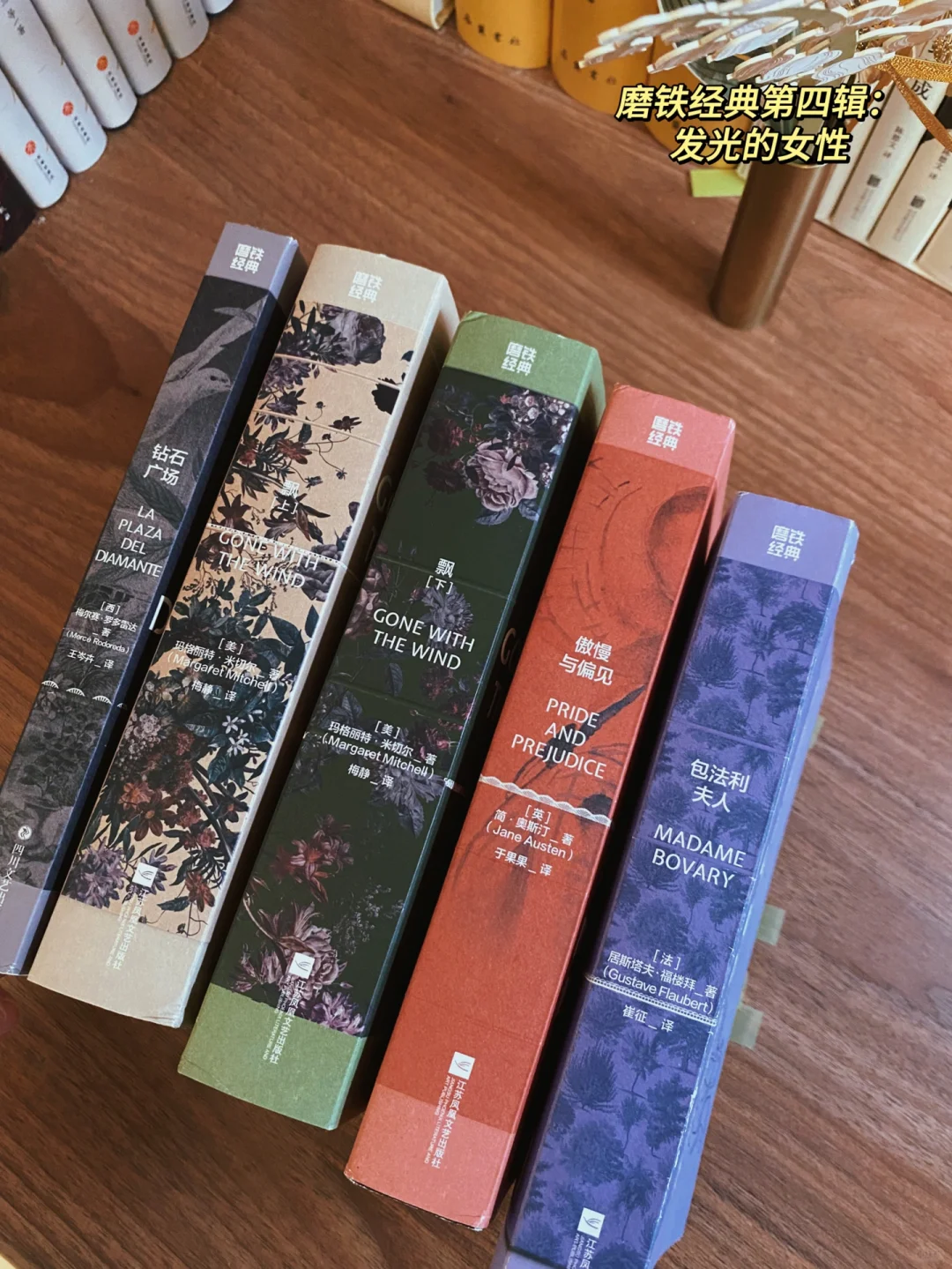 年度绝美套装书❗️原谅我拍不出它们的美❗️