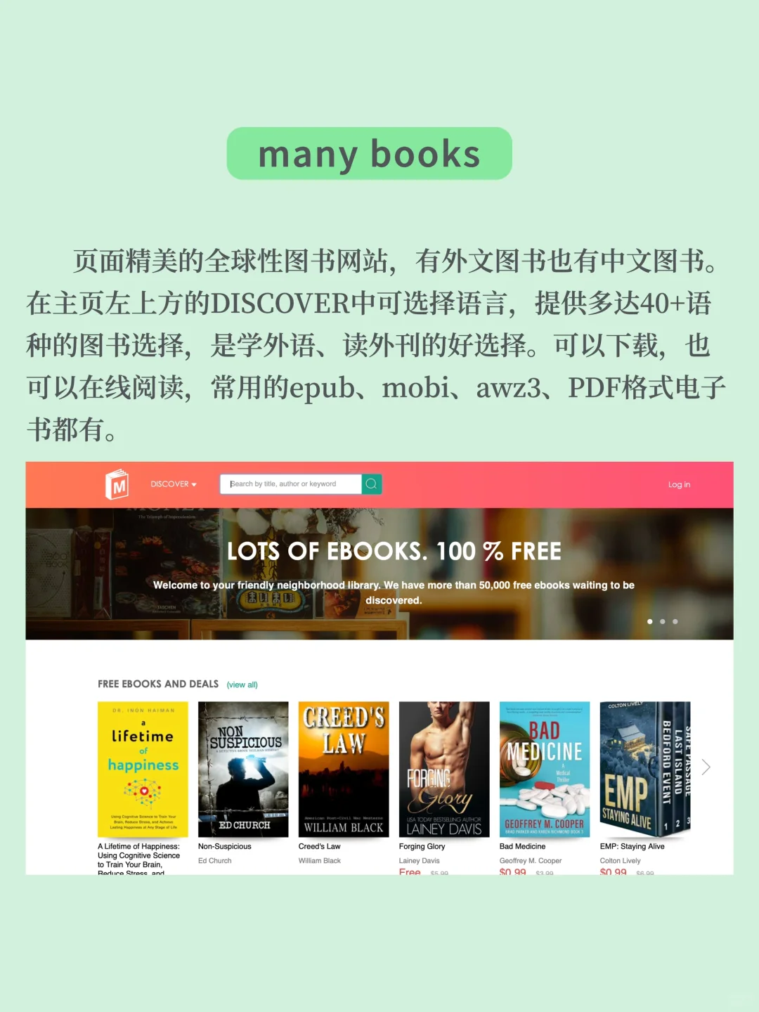 8个🆓线上阅读网站！找电子书再也不发愁