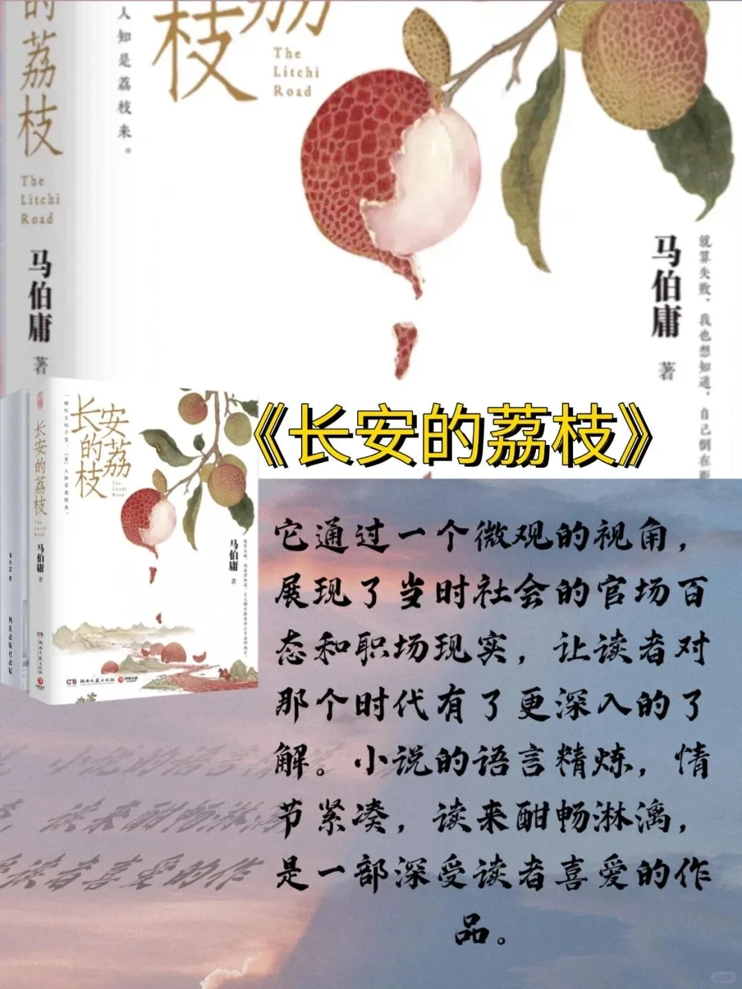 2025年必读9本书/人民日报推荐