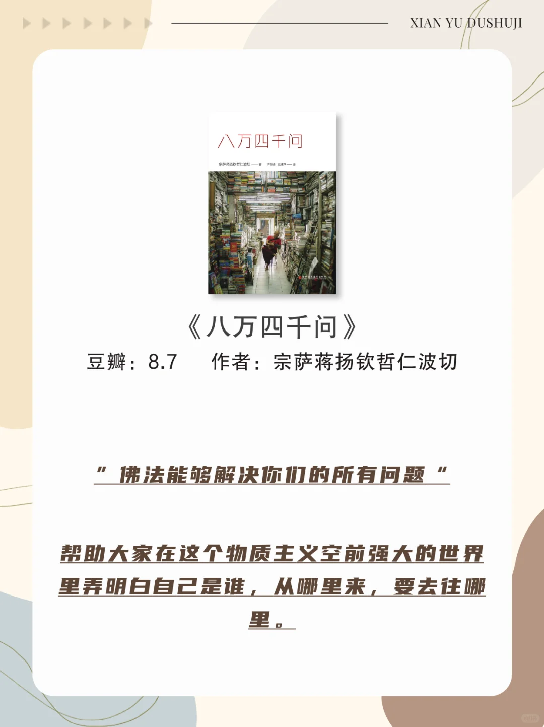 顶级禅修书单｜刷到证明你非等闲之辈‼️
