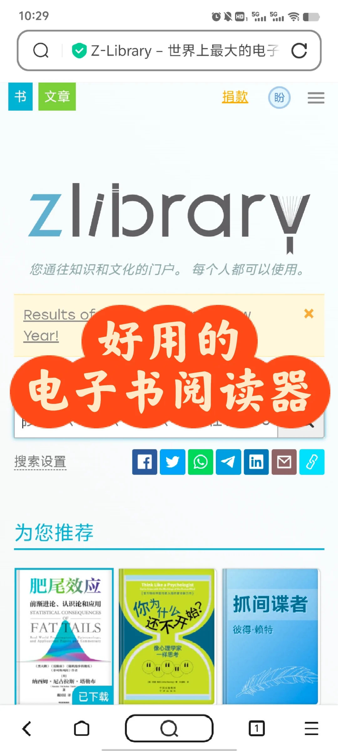 最完美的阅读组合