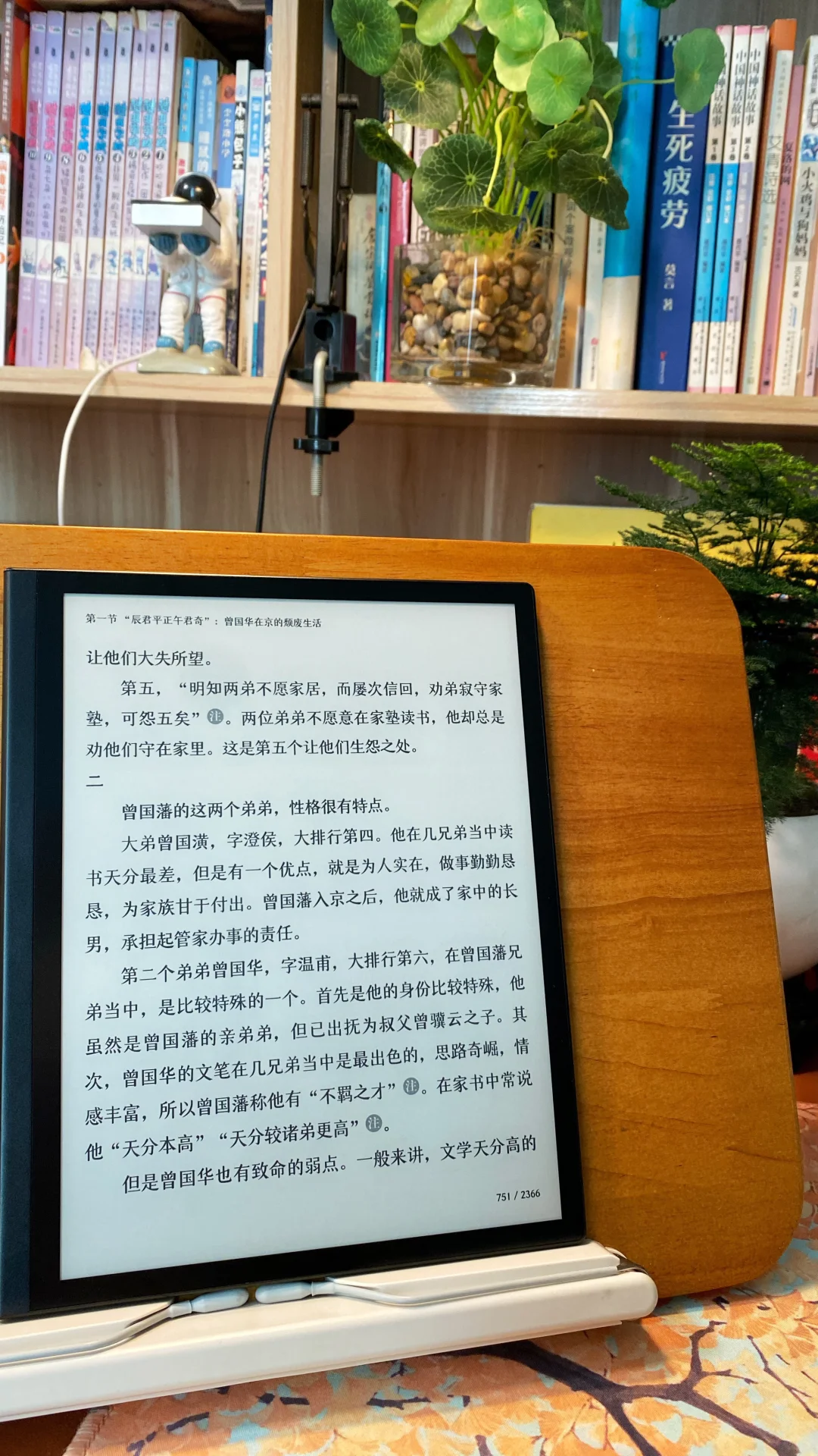 今日得闲且读书